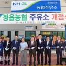 정읍농협주유소 이미지