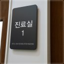 세종 정형외과의원 이미지