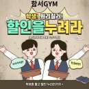 케이티텔레캅 | 구로 헬스 대림 헬스 함서짐 함서gym 💙나재동 트레이너의 정보, 한눈에 보기💙