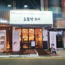 오또상스시 이미지