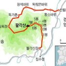 ■ 제 110 차 정기산행. 시산제 ■ 《팔각산 633m : 경북 영덕》 이미지