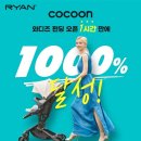 코쿤(cocoon)