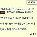 용호야채곱창