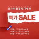 건바디짐 | 배곧 PT 100% 실제 후기가 증명하는 슈퍼바디짐 초보자를 위한 선물