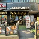 아비꼬 부천역점 이미지