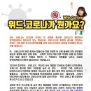 MTA 즐거운태권도 이미지