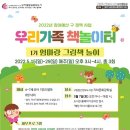 엄마랑 책놀이터1 이미지