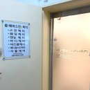 헤바스킨앤바디 이미지