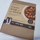 김구원선생한방두부 | 김구원선생 국산콩 마파두부 밀키트 사서 해 먹은 후기