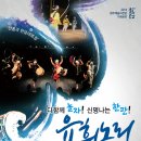 유희컴퍼니