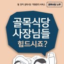 골목식당 이미지