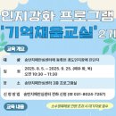 평택시송탄치매안심센터 이미지