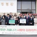 (사)대전시지체장애인협회 대덕구지회, ‘2025 장애인 김장나눔 행사’ 개최 - 지역 장애인 650여 명에 겨울 김장 전달… 이미지