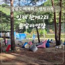 한계2리 이미지