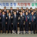 대전지방경찰청 이미지