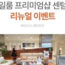 일룸부산