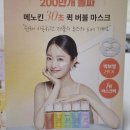 버블스튜디오 - 포항시 북구 장량로189번길 7 | 웨딩 스튜디오 메이크업 쌤이 4통째 쓰는 버블팩 | 메노킨 30초 퀵 버블 마스크 내돈내산 후기