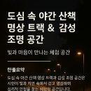 공간속의빛 이미지