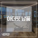 아더핏