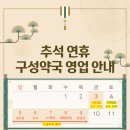 휴베이스 구성약국 이미지