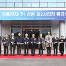 영풍전자(주) 이미지