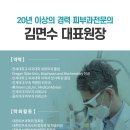 상아피부과의원 이미지