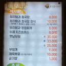 보리채청국장 이미지