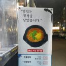 삼풍추어탕 | 당산동장어 맛집 삼풍숯불장어