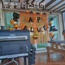 티마루풀빌라스테이 이미지