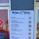 영미화김밥파주점