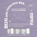 도시재생협동조합동행 이미지