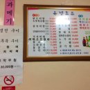 유정포차 네이버블로그