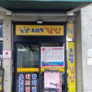 기적의도서관 ↔ 문부로 | 제주 서귀포 김밥 맛집 오는정김밥 전화예약주문 및 주차꿀팁