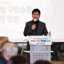 서창2동행정복지센터 | 서창2동 주민과의 ‘소통 동(洞)행’실시 박종효 남동구청장 ‘현장에 답이 있다’ 박종효 구청장