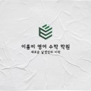 이룸수학 이미지