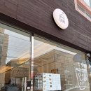 은유당 | 부산 기장 신상 카페 은유집(eun.u.zip) 잠봉뵈르 맛집 후기🍞 상큼한 레몬버터 조합