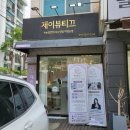 제이뷰티끄