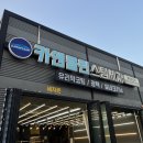 공단카세차장 이미지