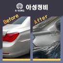 (주)아성자동차정비 이미지