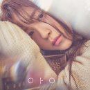 아이(i)