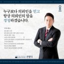 안팍 개인회생과 파산 그리고 법인회생 절차 포천법인회생