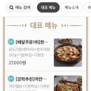 봉팔이네찜닭 이미지