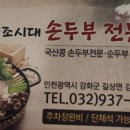 이조시대 - 서구 단봉로 146 | 이조시대