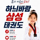 하늬바람 승리 태권도장 네이버블로그