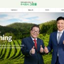 그린메디칼 전자신문