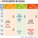 장단콩두부집 | 2023 &#39;장단콩축제&#39; / &#39;샘뜰두부집&#39; 주차 등 후기.