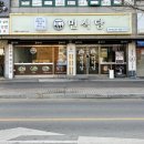 공주-67 | [공주시 라멘 맛집 면식당 공주대점] 2인 세트와 데미등심카츠 방문 후기