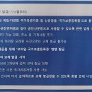 2023년도 보훈사업 설명회(주관 : 서울지방보훈청) 이미지