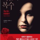 마포구립서강도서관 | 마포구립서강도서관 방문 &amp; 이름도 결도 같은 추리/미스테리,심리 스릴러 독일작가 2인