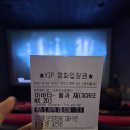 이*재2 | CGV 상봉 SCREENX<아바타:불과 재> 2회차 관람 후기